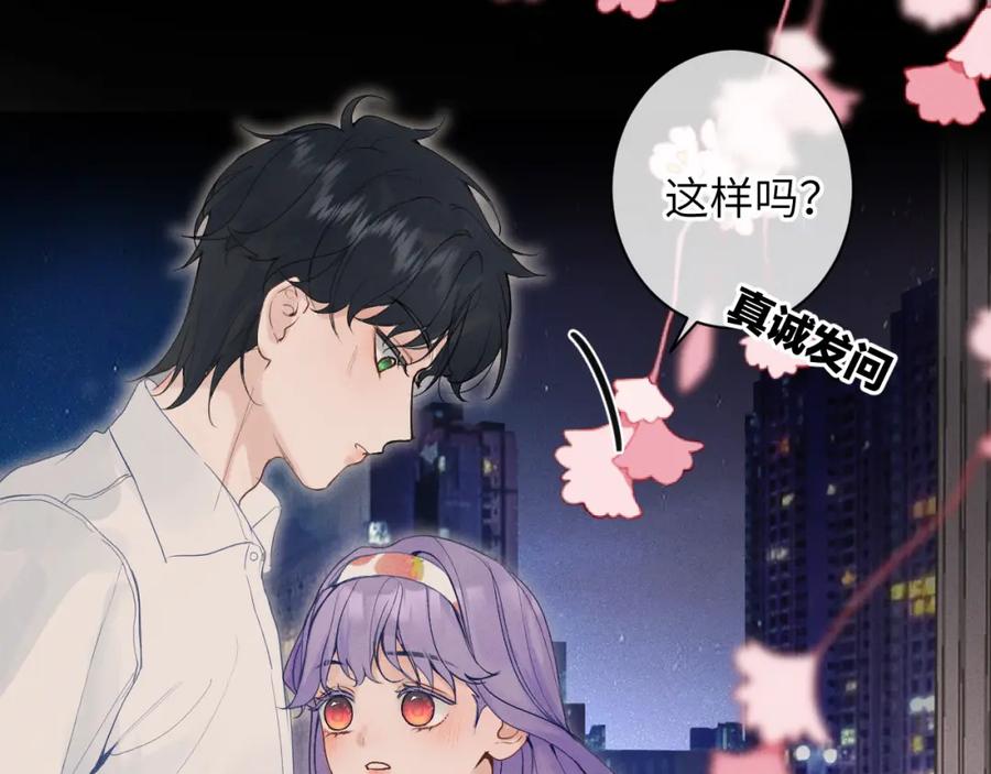《我的oc成精了》第八话 抱抱 第8页