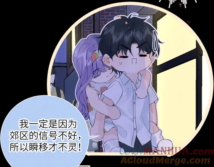 《我的oc成精了》第八话 抱抱 第60页