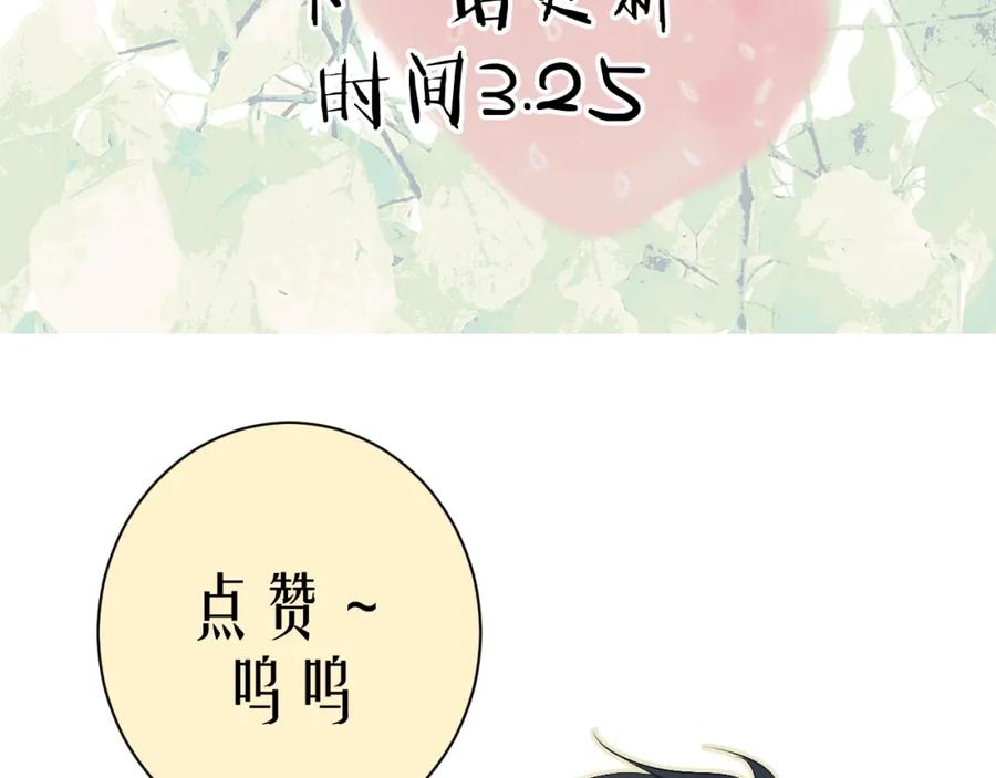 《我的oc成精了》第八话 抱抱 第89页