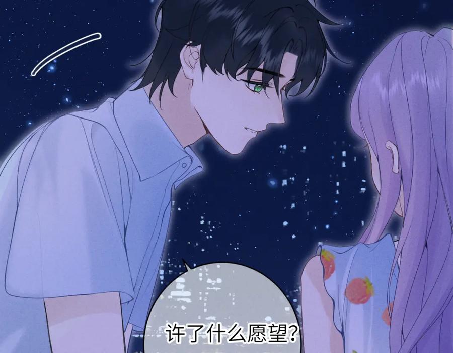 《我的oc成精了》第八话 抱抱 第26页