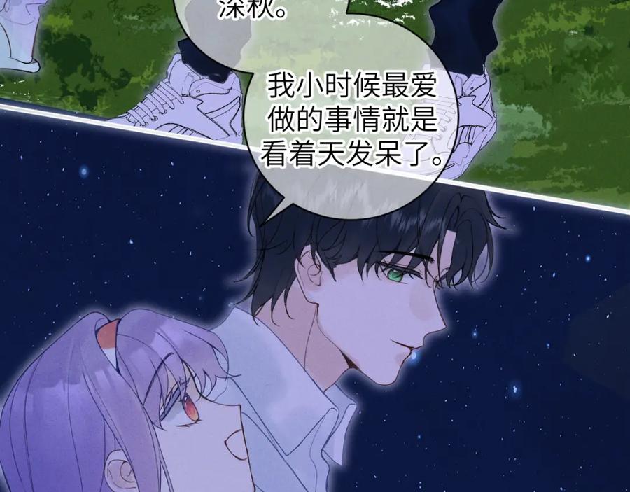 《我的oc成精了》第八话 抱抱 第20页