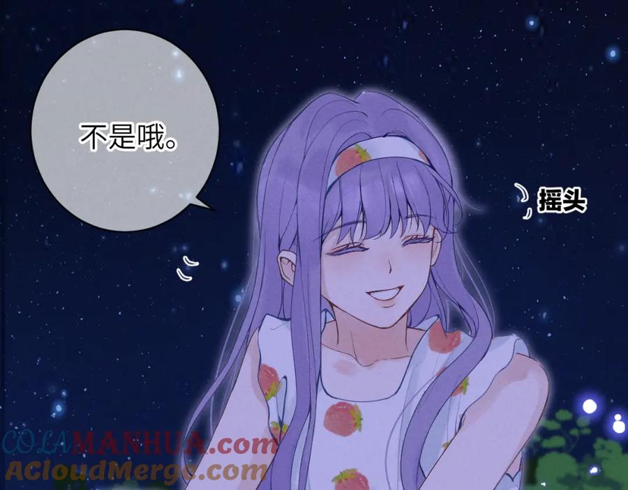 《我的oc成精了》第八话 抱抱 第30页
