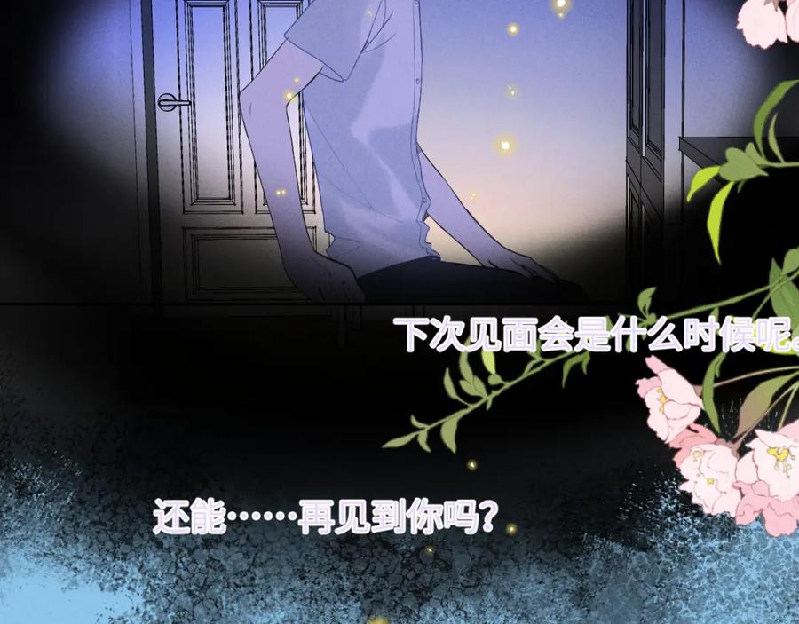《我的oc成精了》第八话 抱抱 第77页