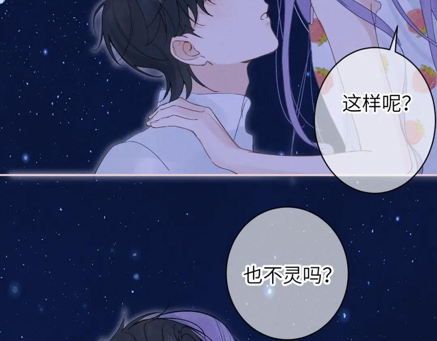 《我的oc成精了》第八话 抱抱 第49页