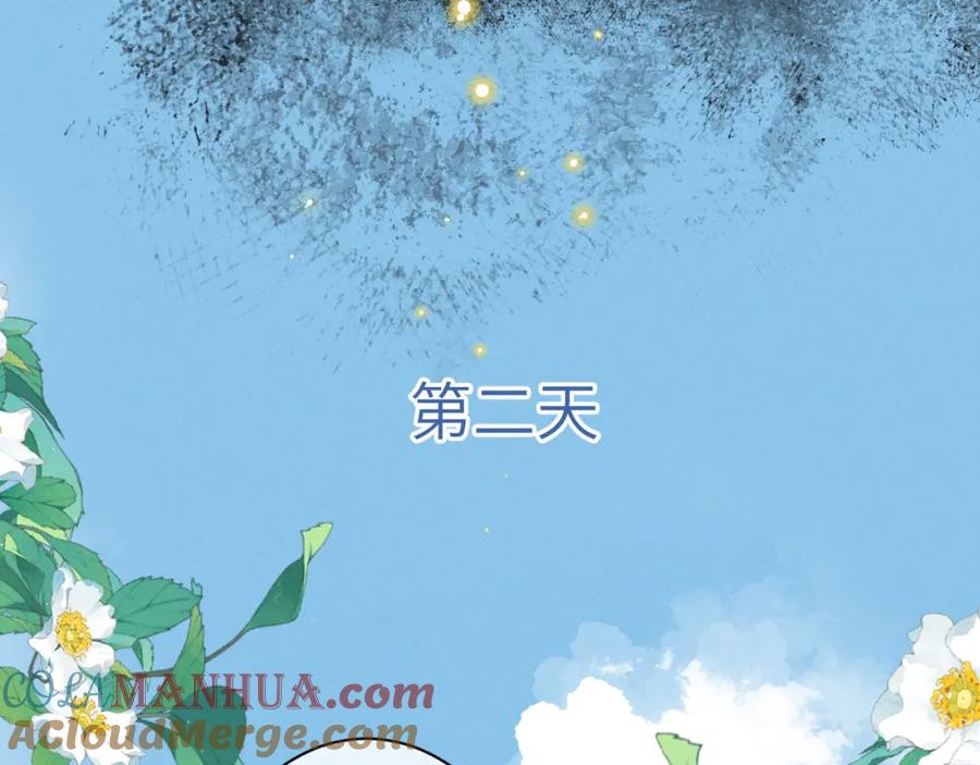 《我的oc成精了》第八话 抱抱 第78页