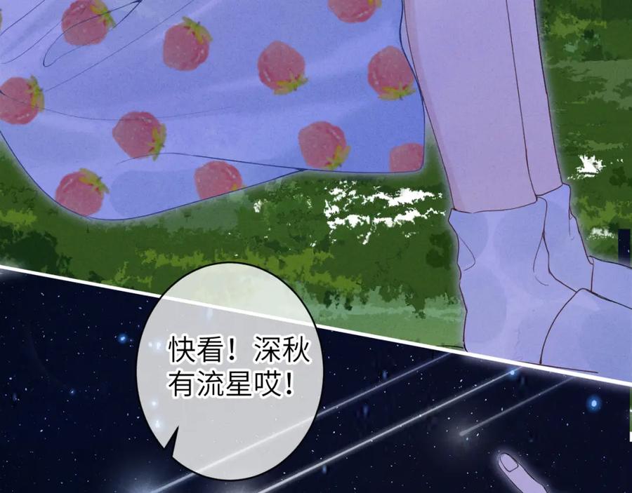 《我的oc成精了》第八话 抱抱 第22页