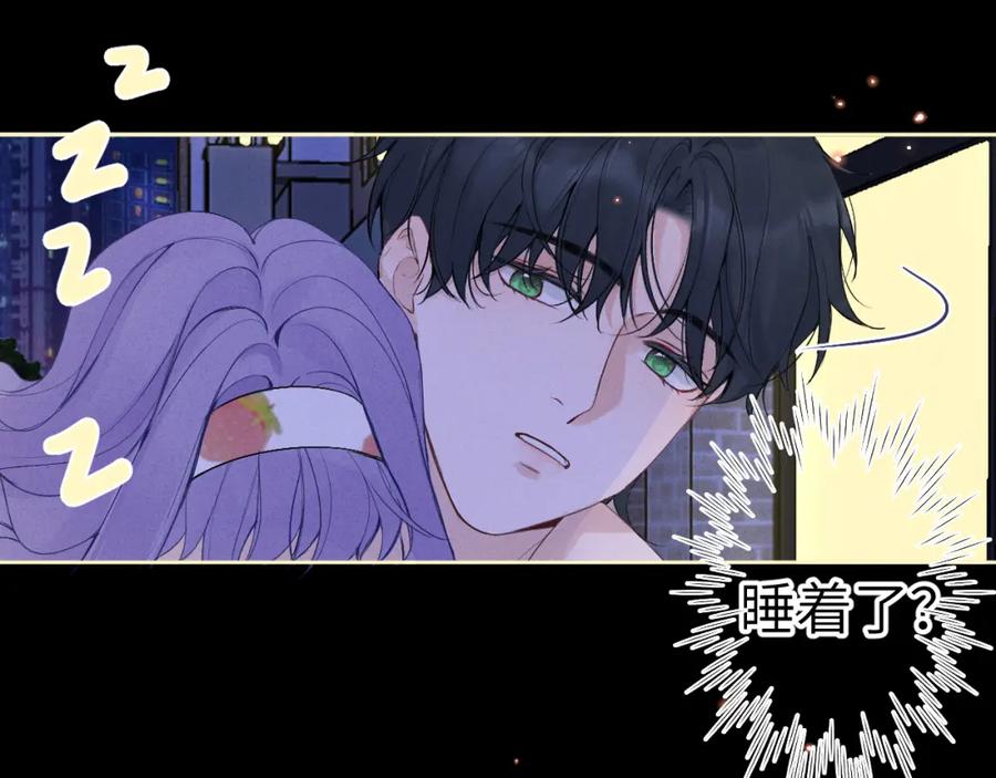 《我的oc成精了》第八话 抱抱 第59页