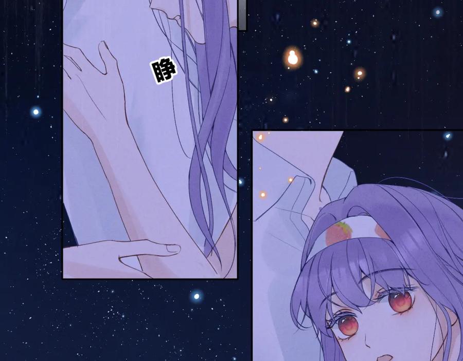《我的oc成精了》第八话 抱抱 第13页