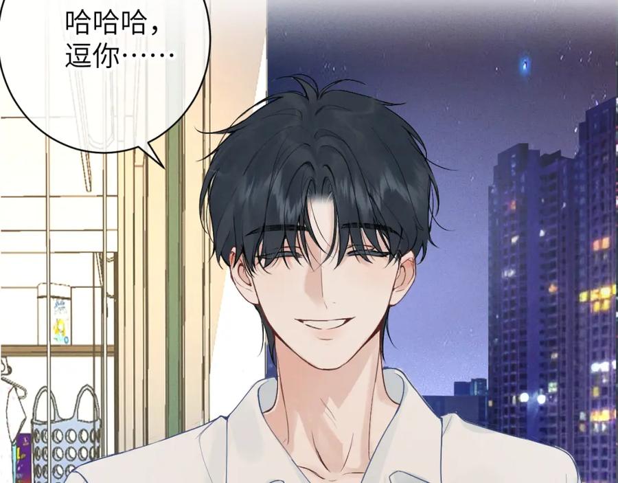 《我的oc成精了》第八话 抱抱 第5页
