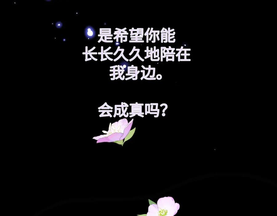 《我的oc成精了》第八话 抱抱 第35页