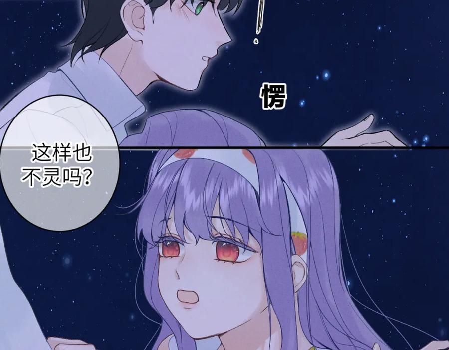 《我的oc成精了》第八话 抱抱 第46页