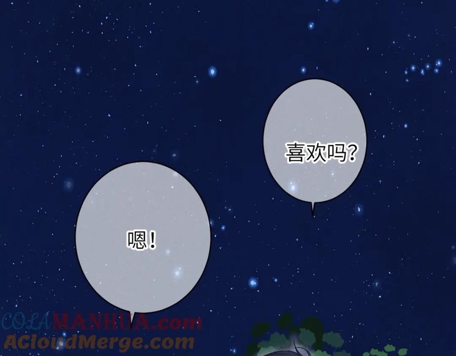 《我的oc成精了》第八话 抱抱 第18页