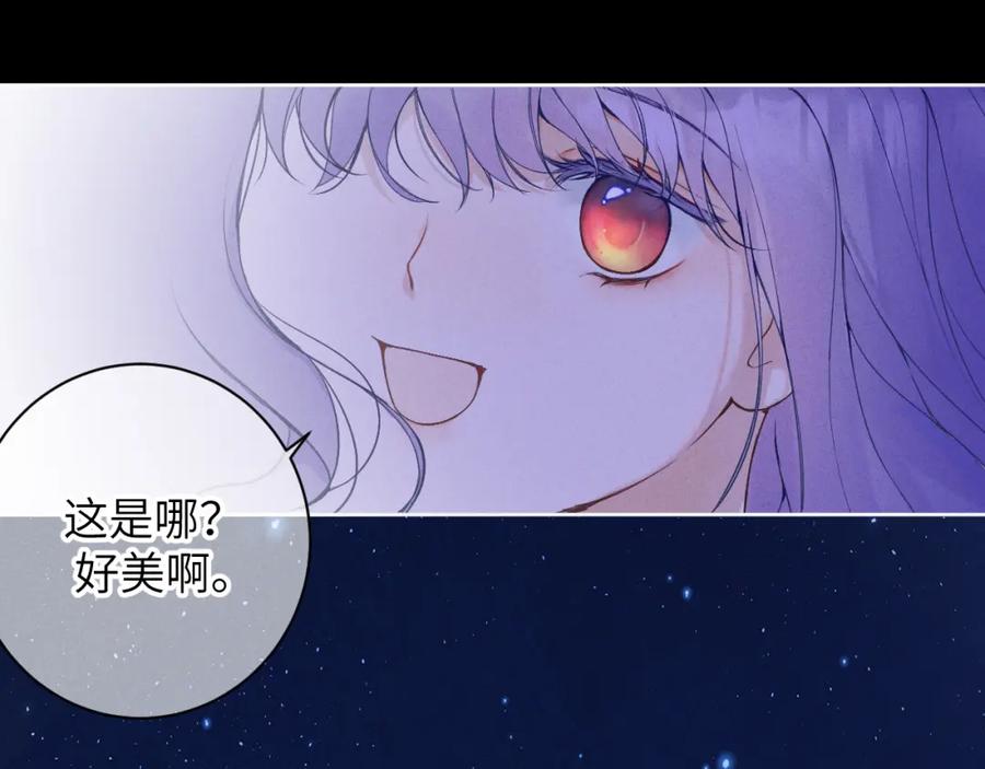 《我的oc成精了》第八话 抱抱 第17页