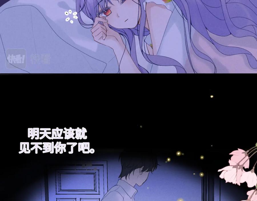 《我的oc成精了》第八话 抱抱 第76页