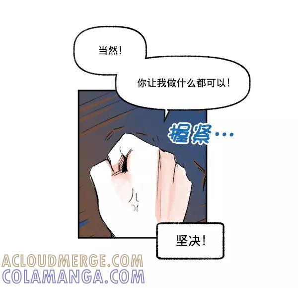 《我的偶像主播》[第1话] 命中注定的相遇 第64页