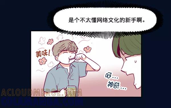 《我的偶像主播》[第1话] 命中注定的相遇 第19页