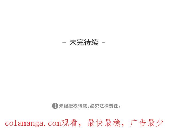 《我的偶像主播》[第1话] 命中注定的相遇 第89页