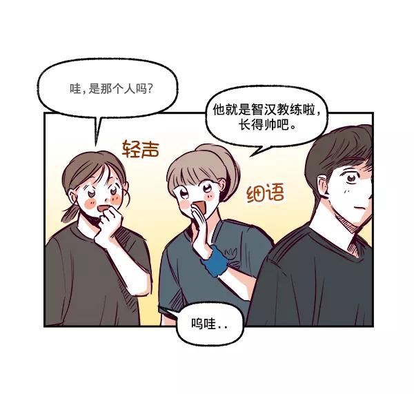 《我的偶像主播》[第1话] 命中注定的相遇 第69页