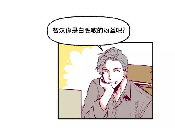 《我的偶像主播》[第1话] 命中注定的相遇 第59页