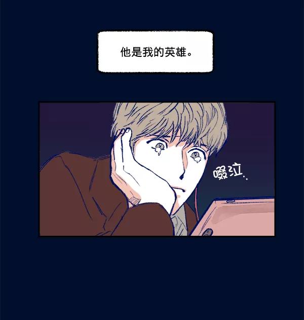 《我的偶像主播》[第1话] 命中注定的相遇 第80页