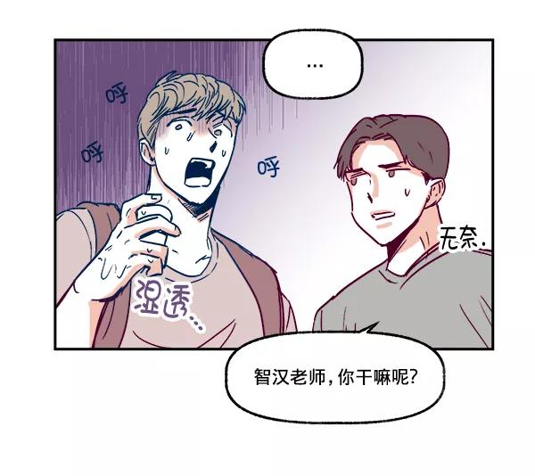 《我的偶像主播》[第1话] 命中注定的相遇 第83页