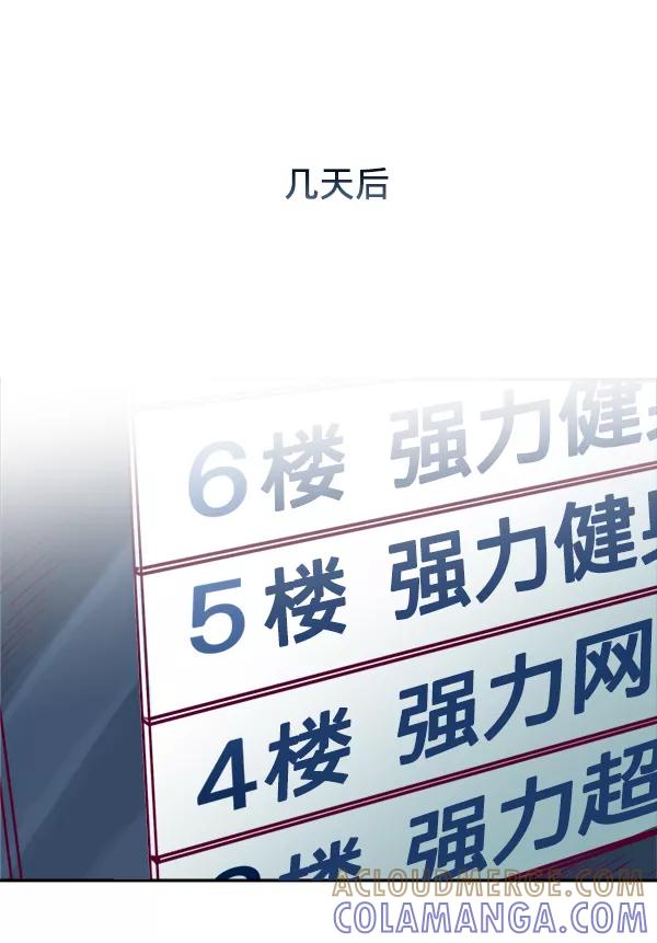 《我的偶像主播》[第1话] 命中注定的相遇 第37页