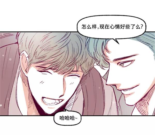《我的偶像主播》[第1话] 命中注定的相遇 第48页