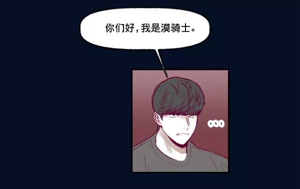《我的偶像主播》[第1话] 命中注定的相遇 第15页