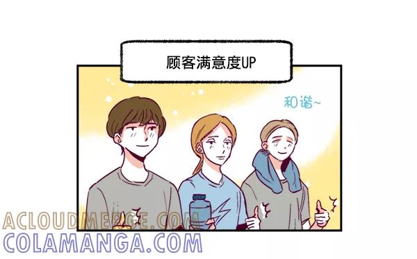 《我的偶像主播》[第1话] 命中注定的相遇 第49页