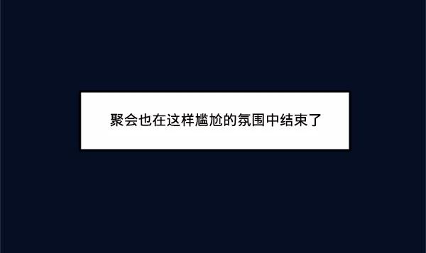 《我的偶像主播》[第1话] 命中注定的相遇 第32页