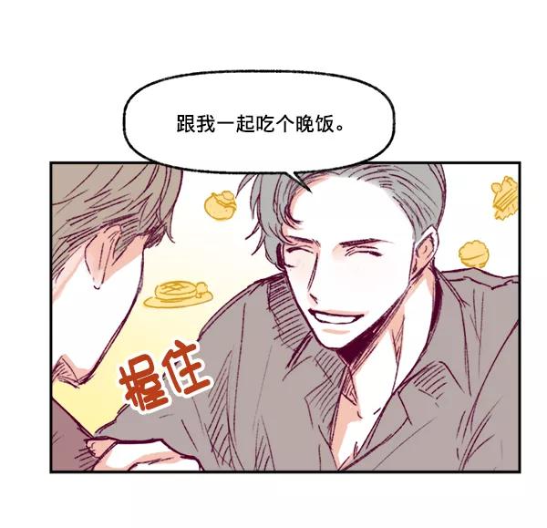 《我的偶像主播》[第1话] 命中注定的相遇 第65页