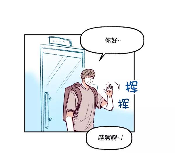 《我的偶像主播》[第1话] 命中注定的相遇 第74页
