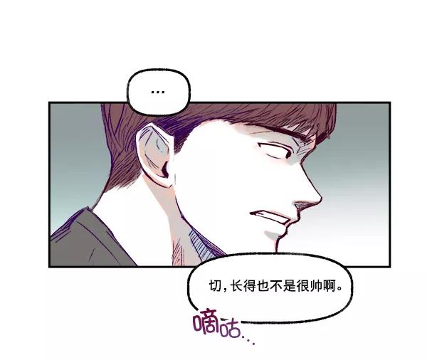 《我的偶像主播》[第1话] 命中注定的相遇 第75页