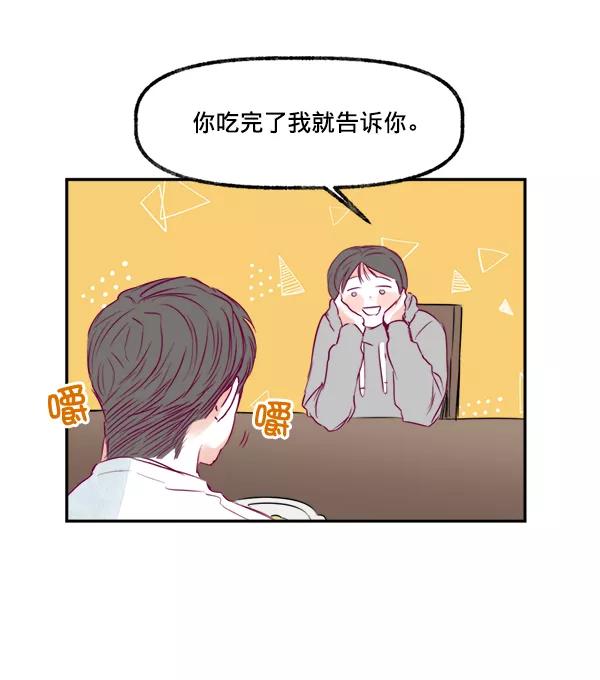 《我的偶像主播》[第10话] 劳疾 第35页