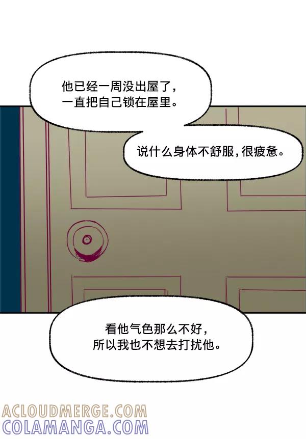《我的偶像主播》[第10话] 劳疾 第19页