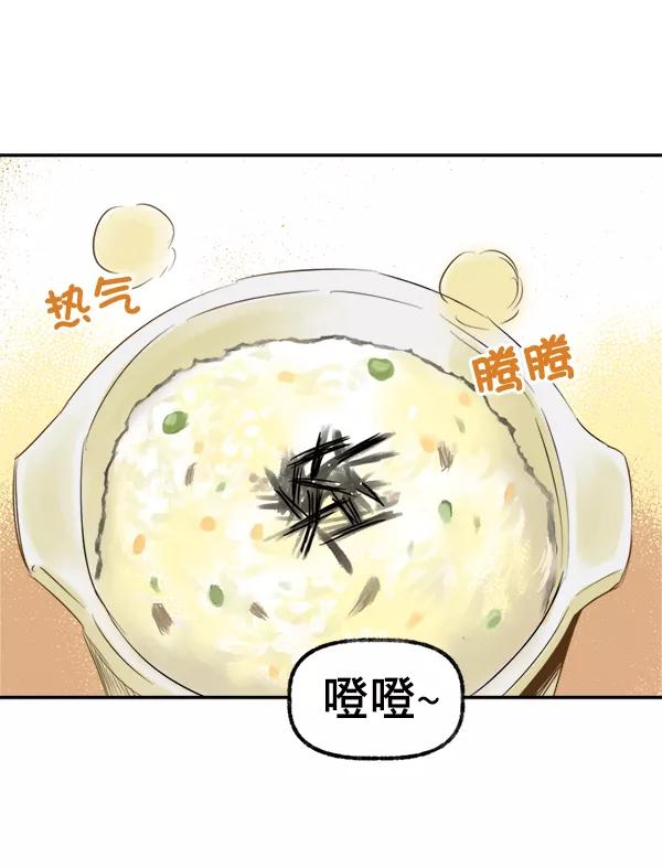 《我的偶像主播》[第10话] 劳疾 第30页