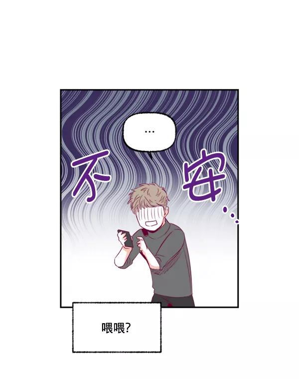 《我的偶像主播》[第10话] 劳疾 第20页