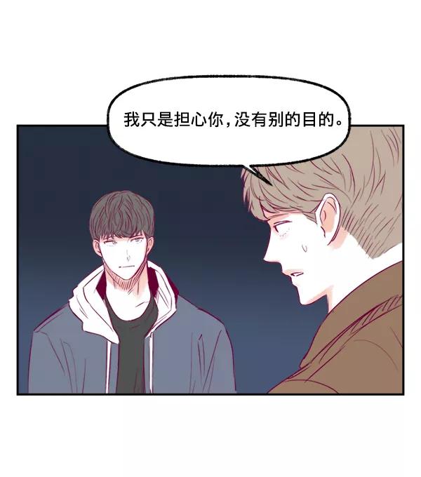 《我的偶像主播》[第10话] 劳疾 第54页