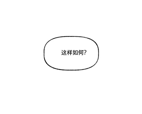 《我的偶像主播》[第10话] 劳疾 第23页