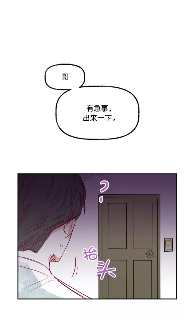 《我的偶像主播》[第10话] 劳疾 第27页