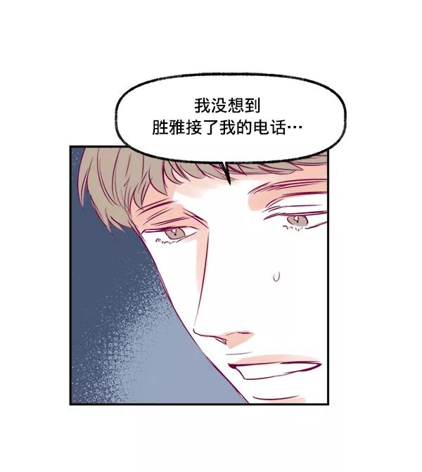 《我的偶像主播》[第10话] 劳疾 第53页