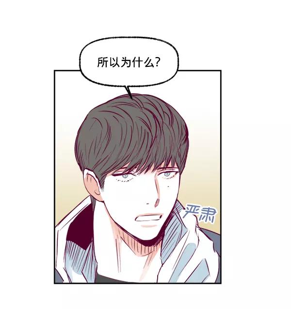 《我的偶像主播》[第11话] 合理的怀疑 第48页