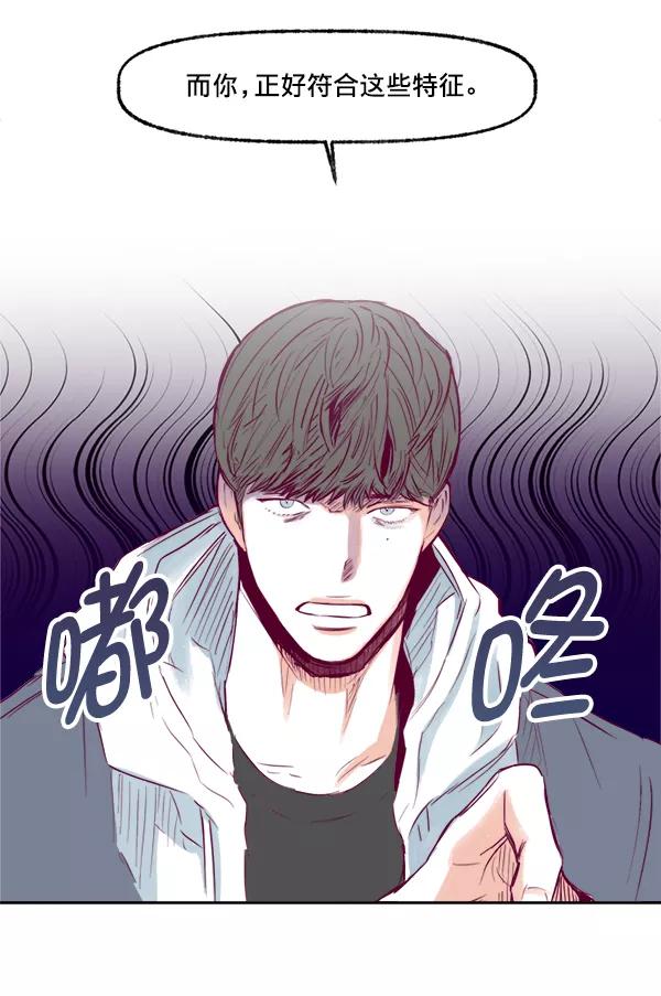 《我的偶像主播》[第11话] 合理的怀疑 第29页
