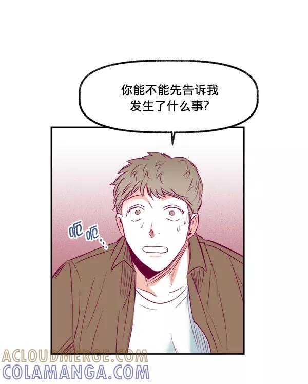 《我的偶像主播》[第11话] 合理的怀疑 第7页