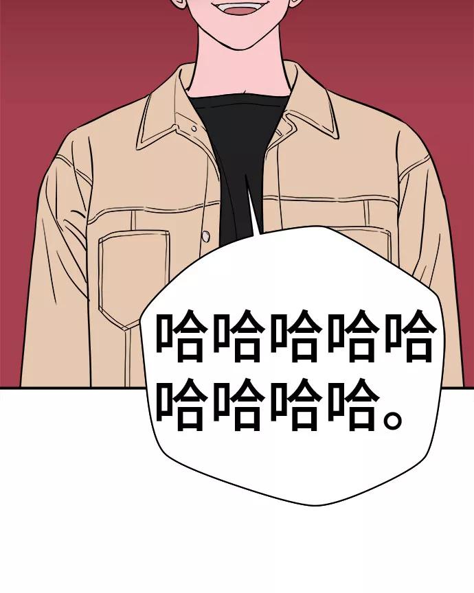 《我的宇宙》第11话 第45页