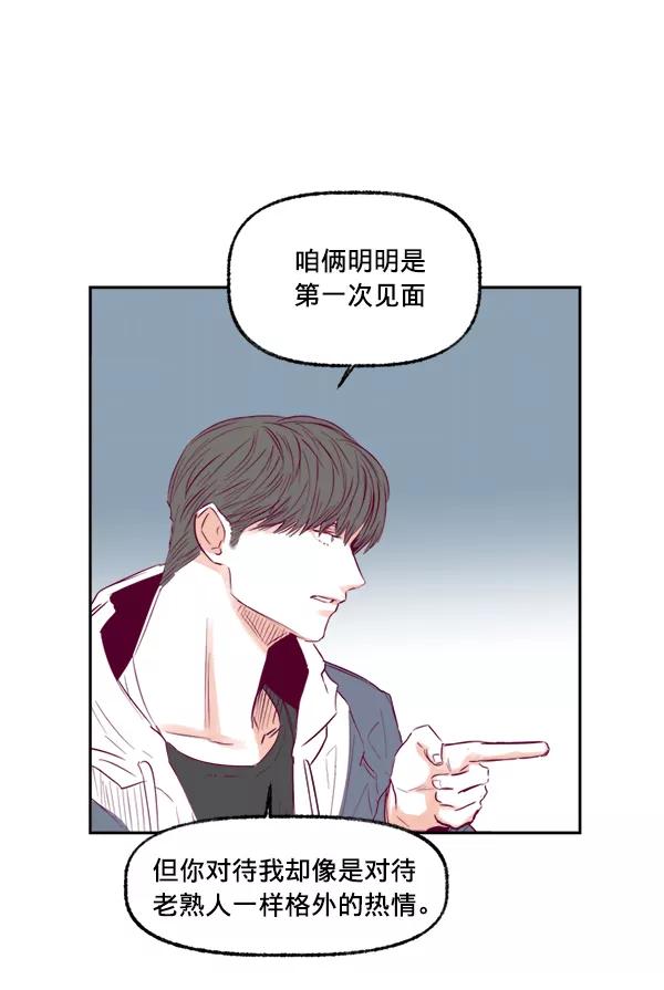 《我的偶像主播》[第11话] 合理的怀疑 第32页
