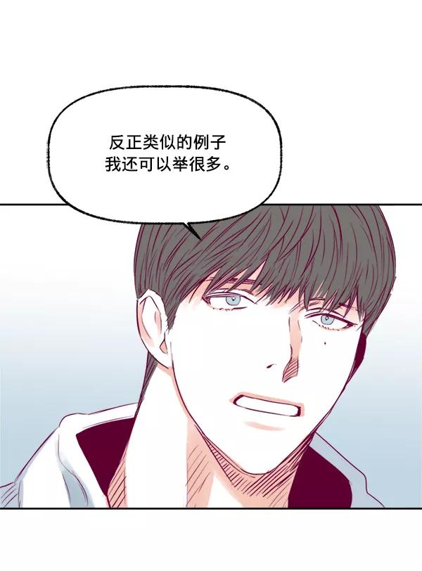 《我的偶像主播》[第11话] 合理的怀疑 第35页