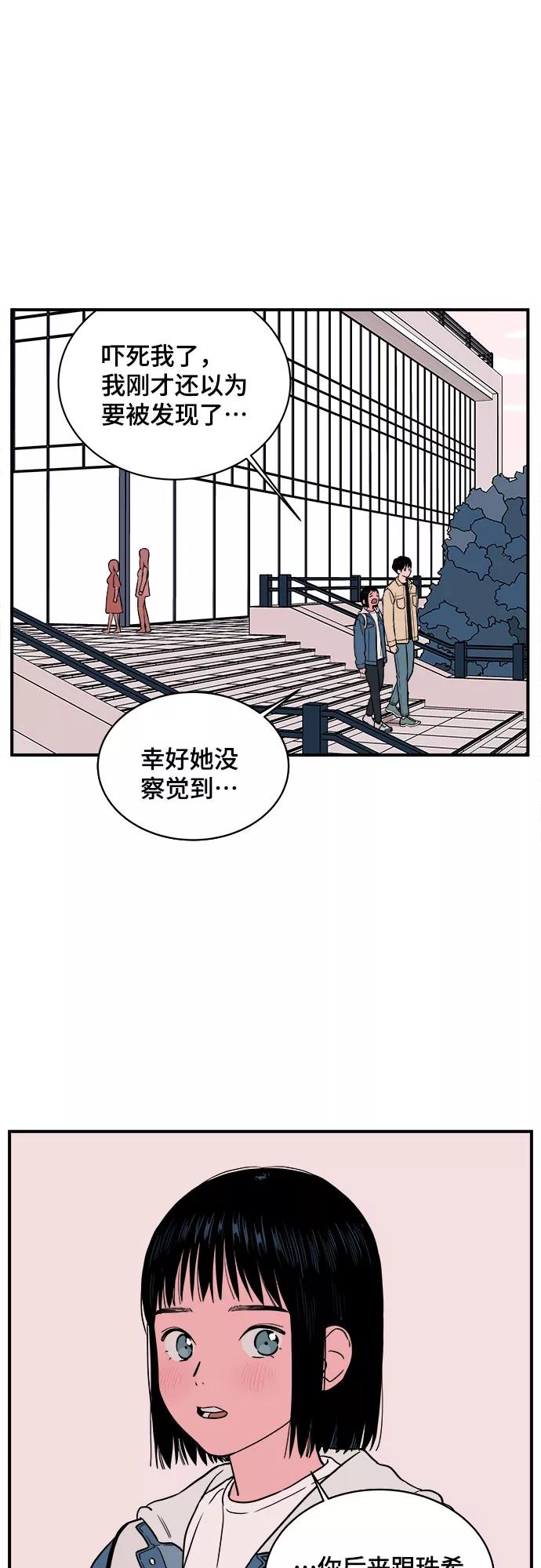《我的宇宙》第11话 第35页