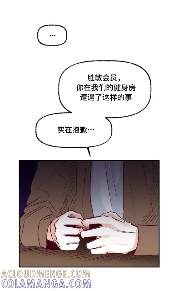 《我的偶像主播》[第11话] 合理的怀疑 第19页