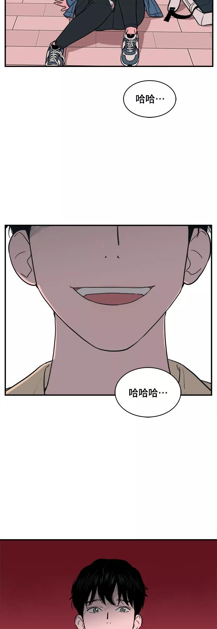 《我的宇宙》第11话 第44页